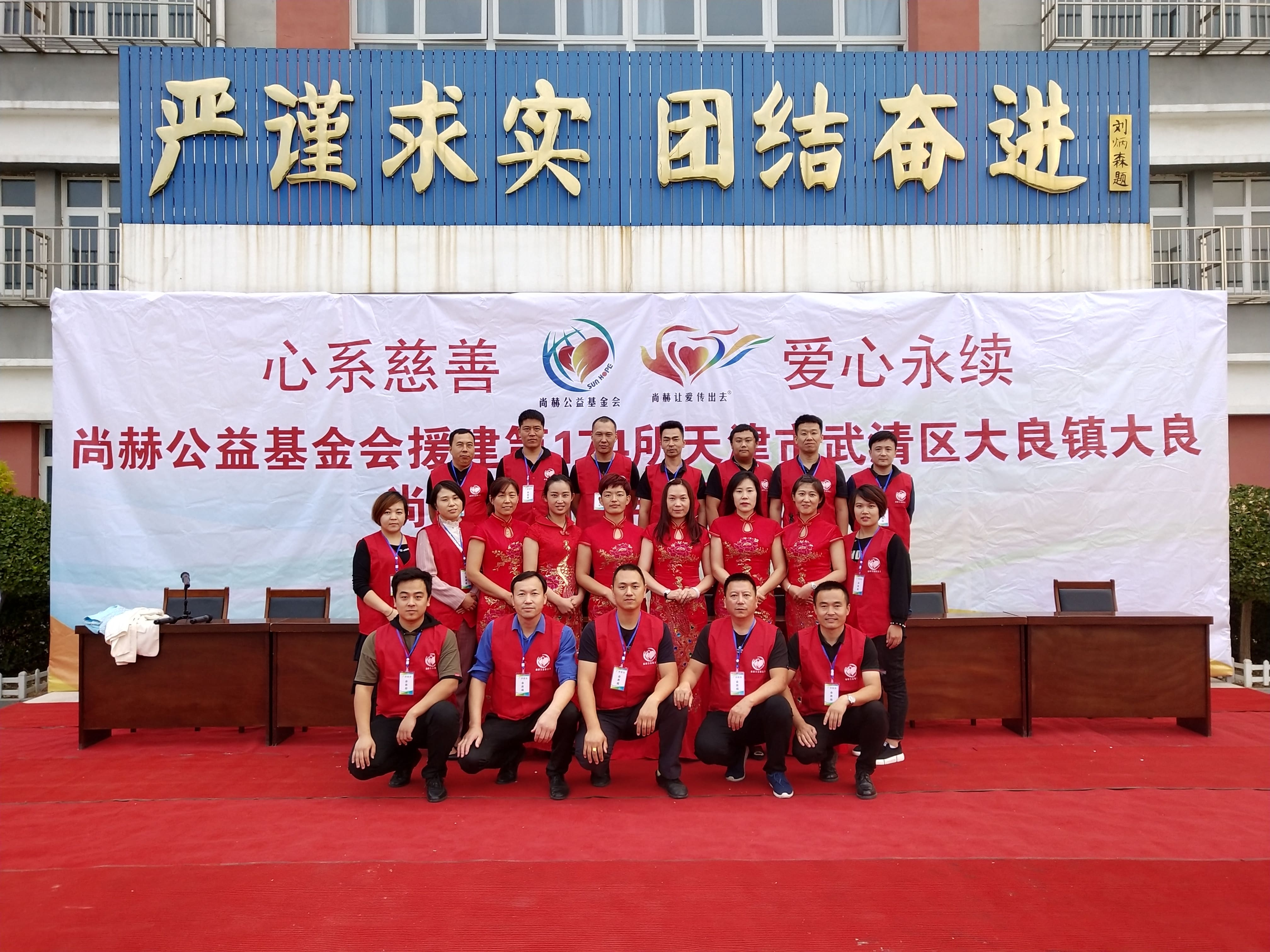 第174所 武清区大良镇大良乐动网宋娟小学
