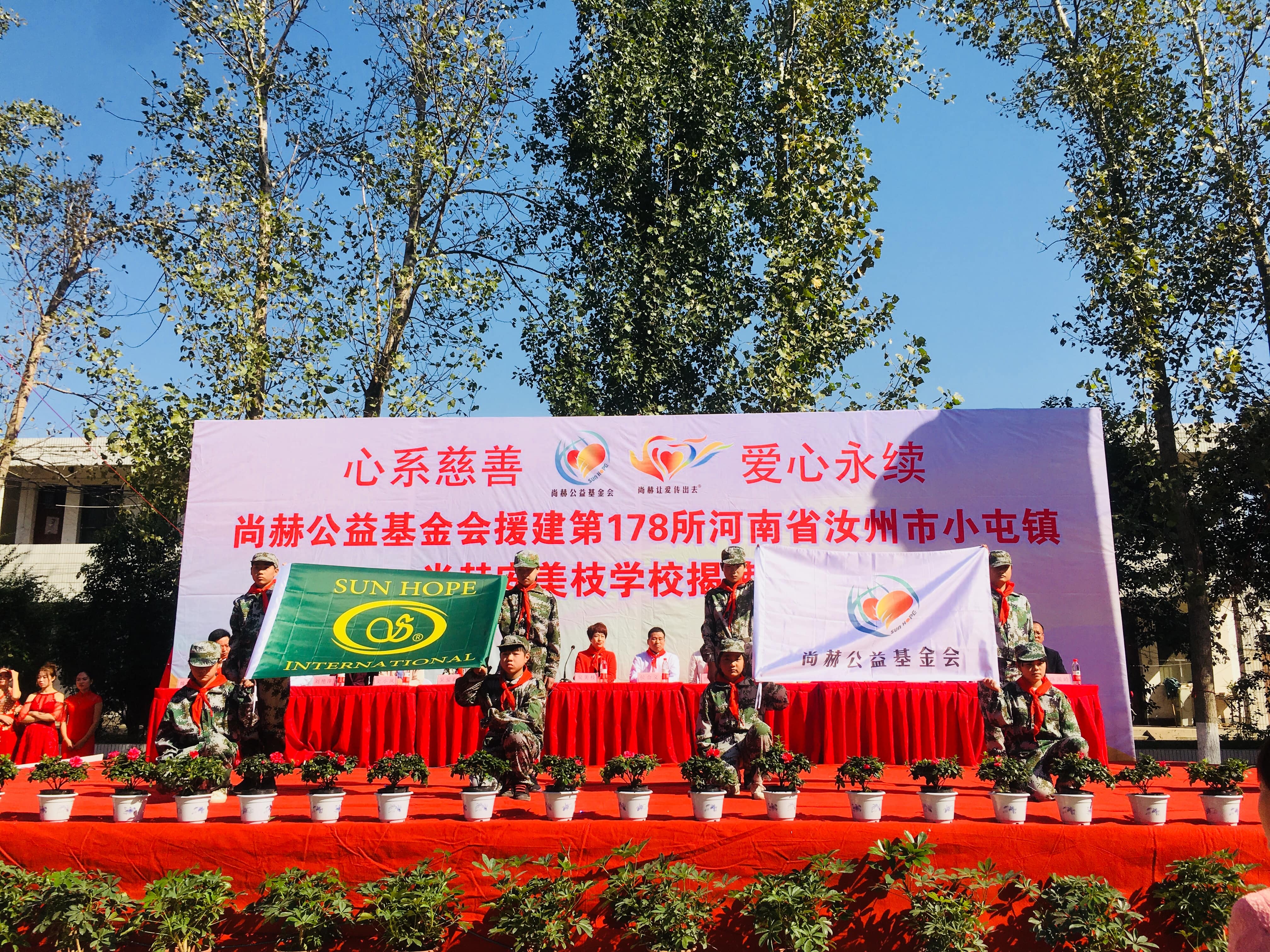 第178所 汝州市小屯镇乐动网安美枝学校成功