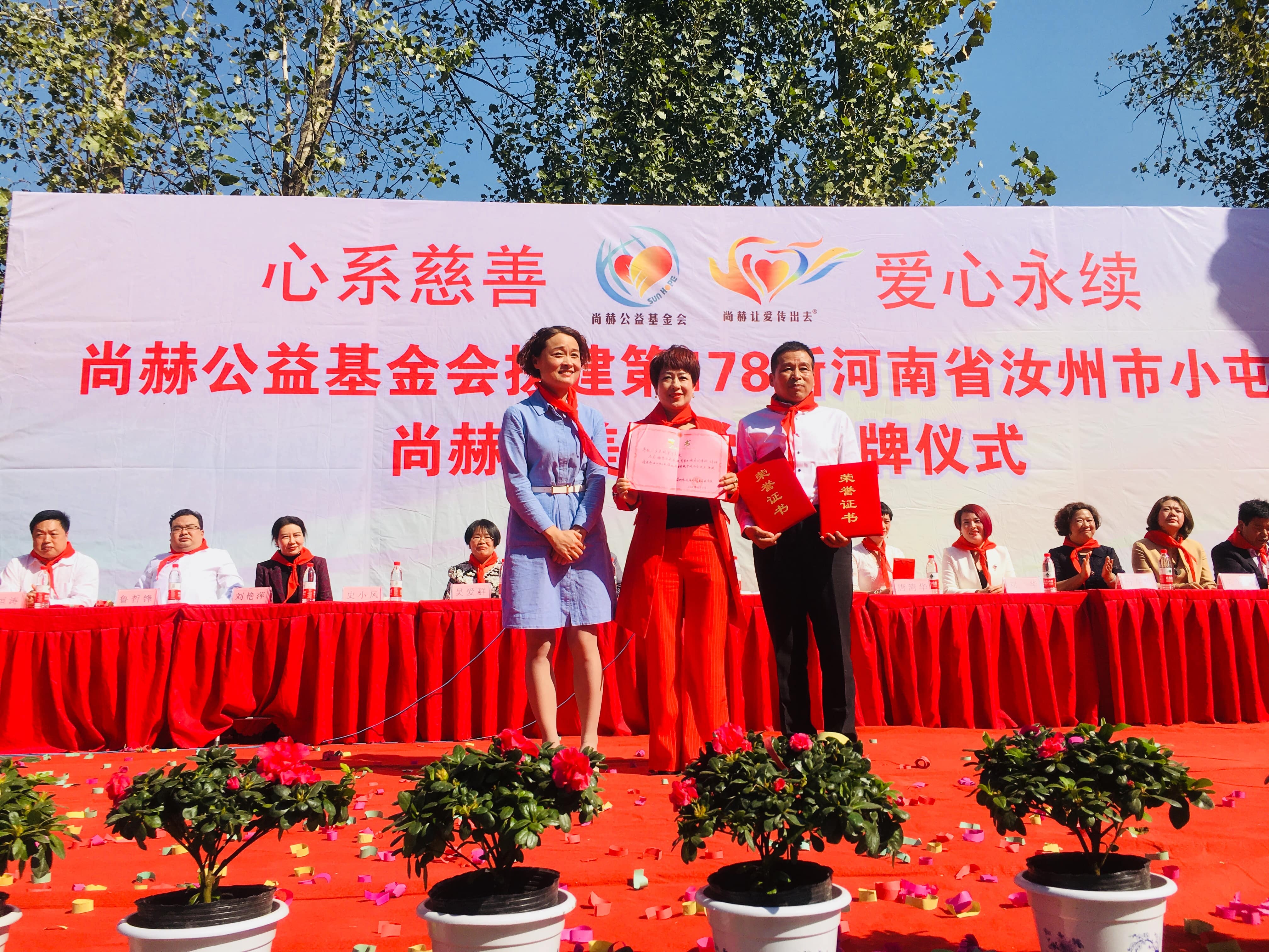 第178所 汝州市小屯镇乐动网安美枝学校成功