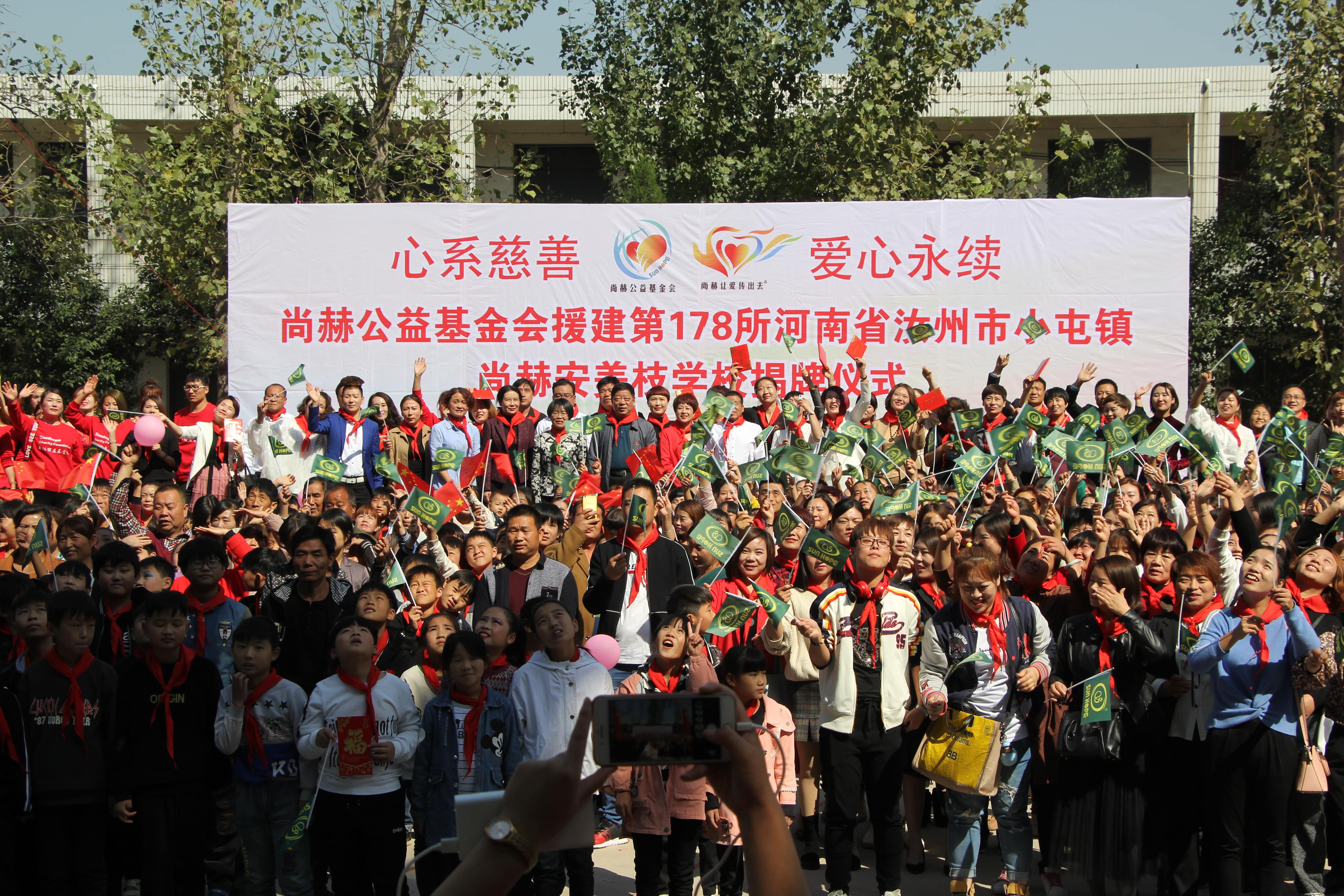 第178所 汝州市小屯镇乐动网安美枝学校成功
