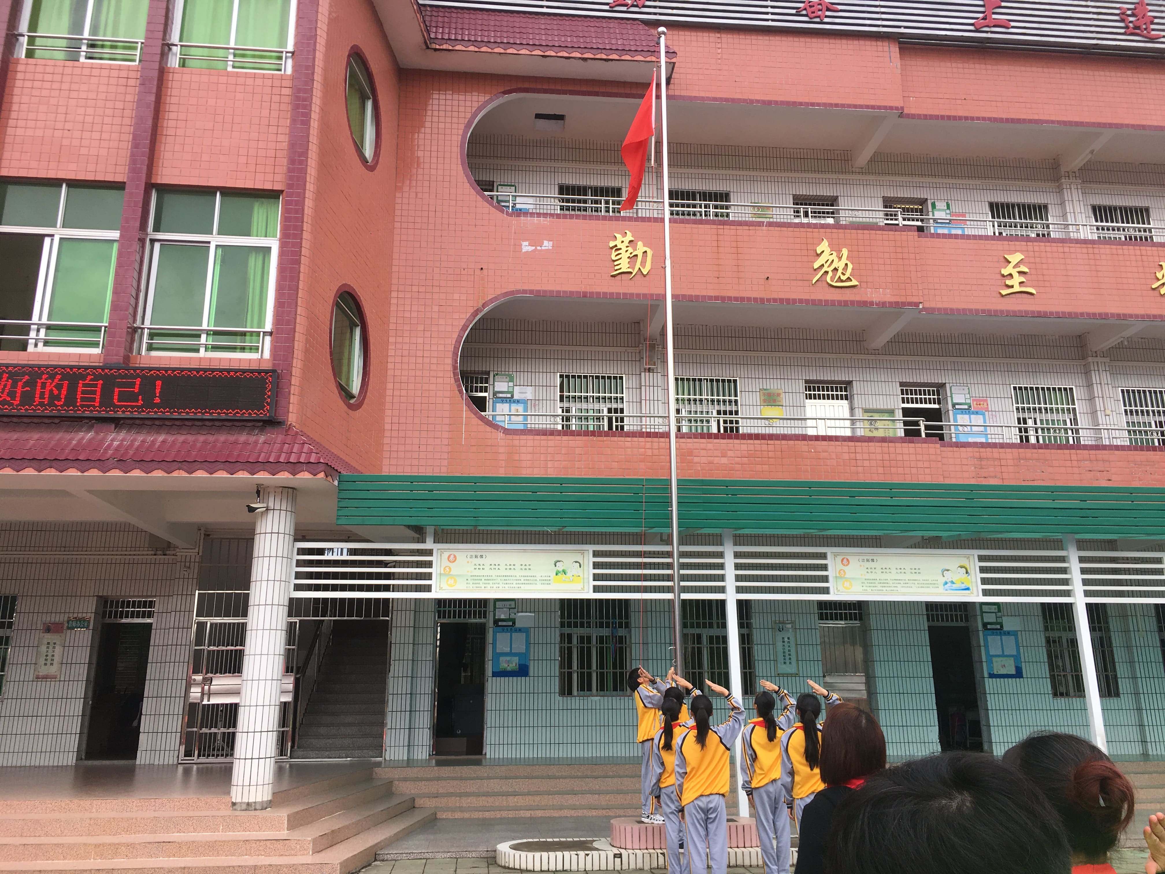 第181所 河源市连平县三角镇乐动网刘金凤小学 第181所 河源市连平县三角镇乐动网刘金凤小学