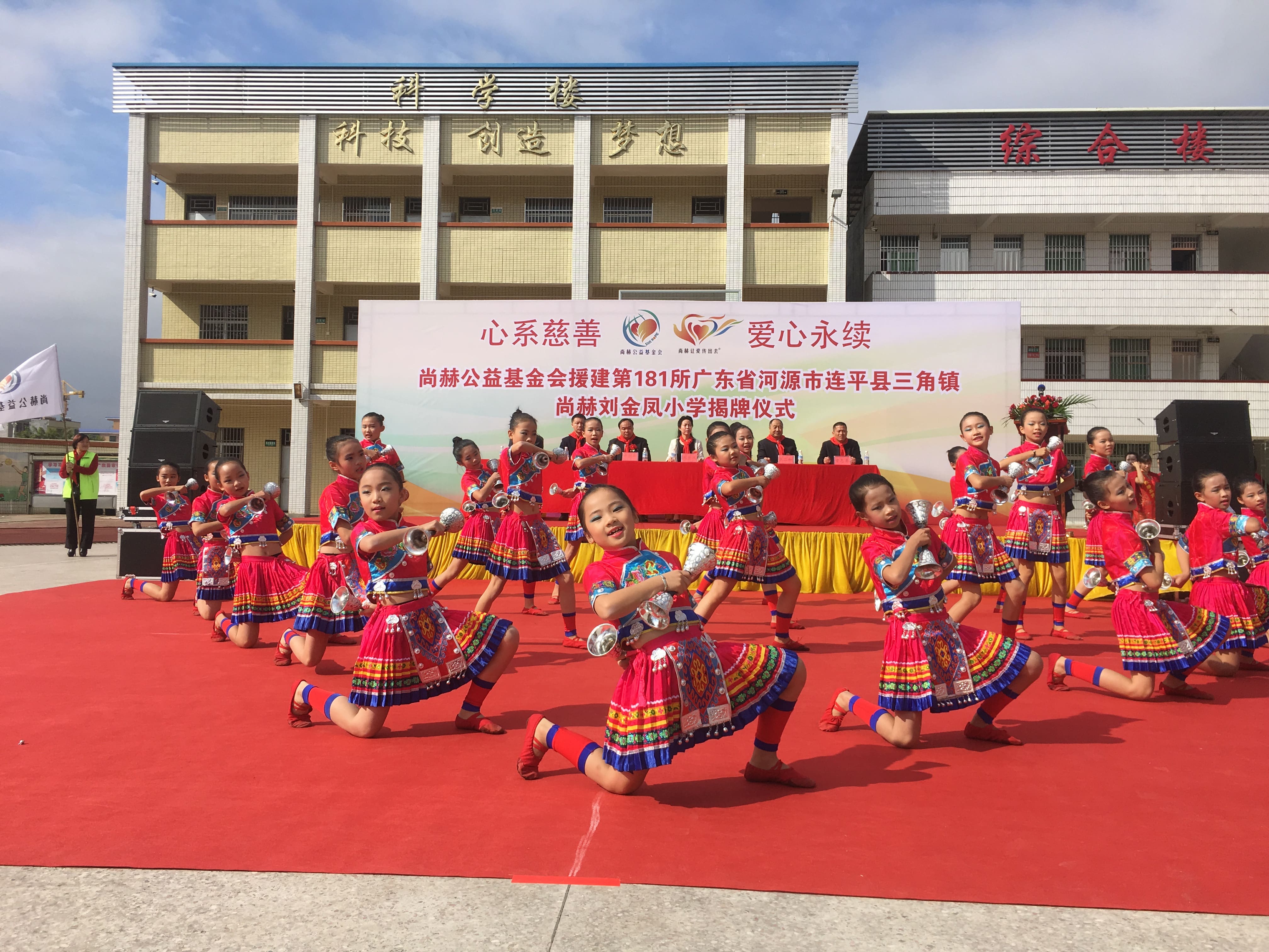 第181所 河源市连平县三角镇乐动网刘金凤小学 第181所 河源市连平县三角镇乐动网刘金凤小学