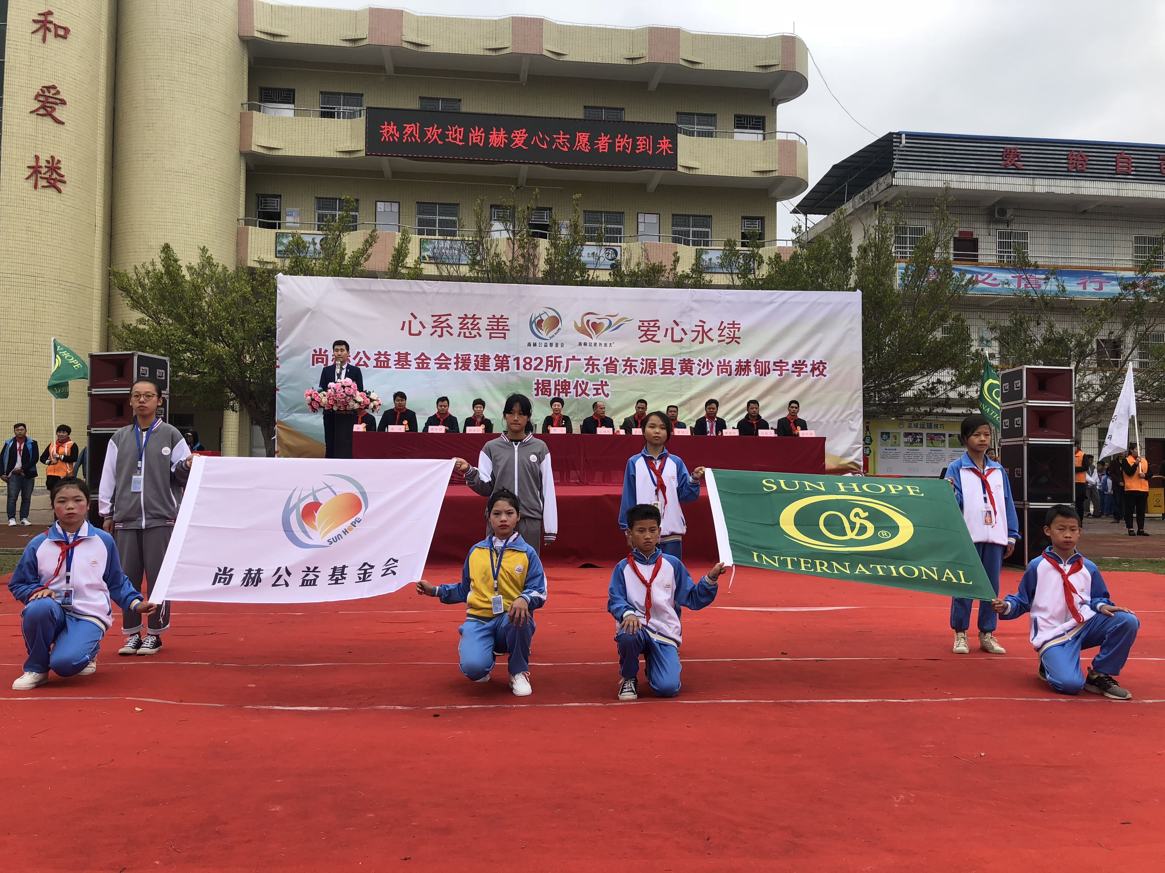 第182所 东源县黄沙乐动网郇宇学校
