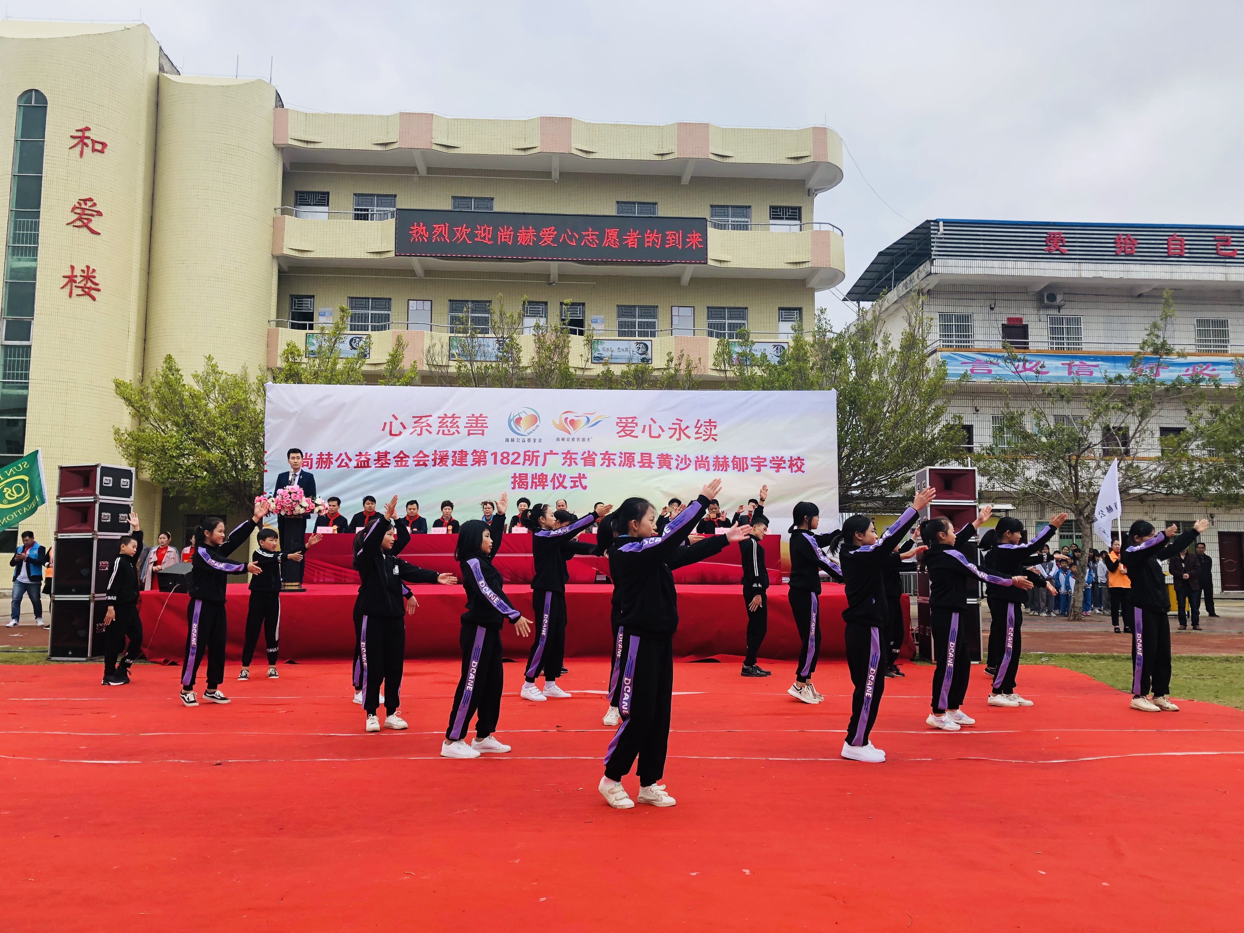 第182所 东源县黄沙乐动网郇宇学校