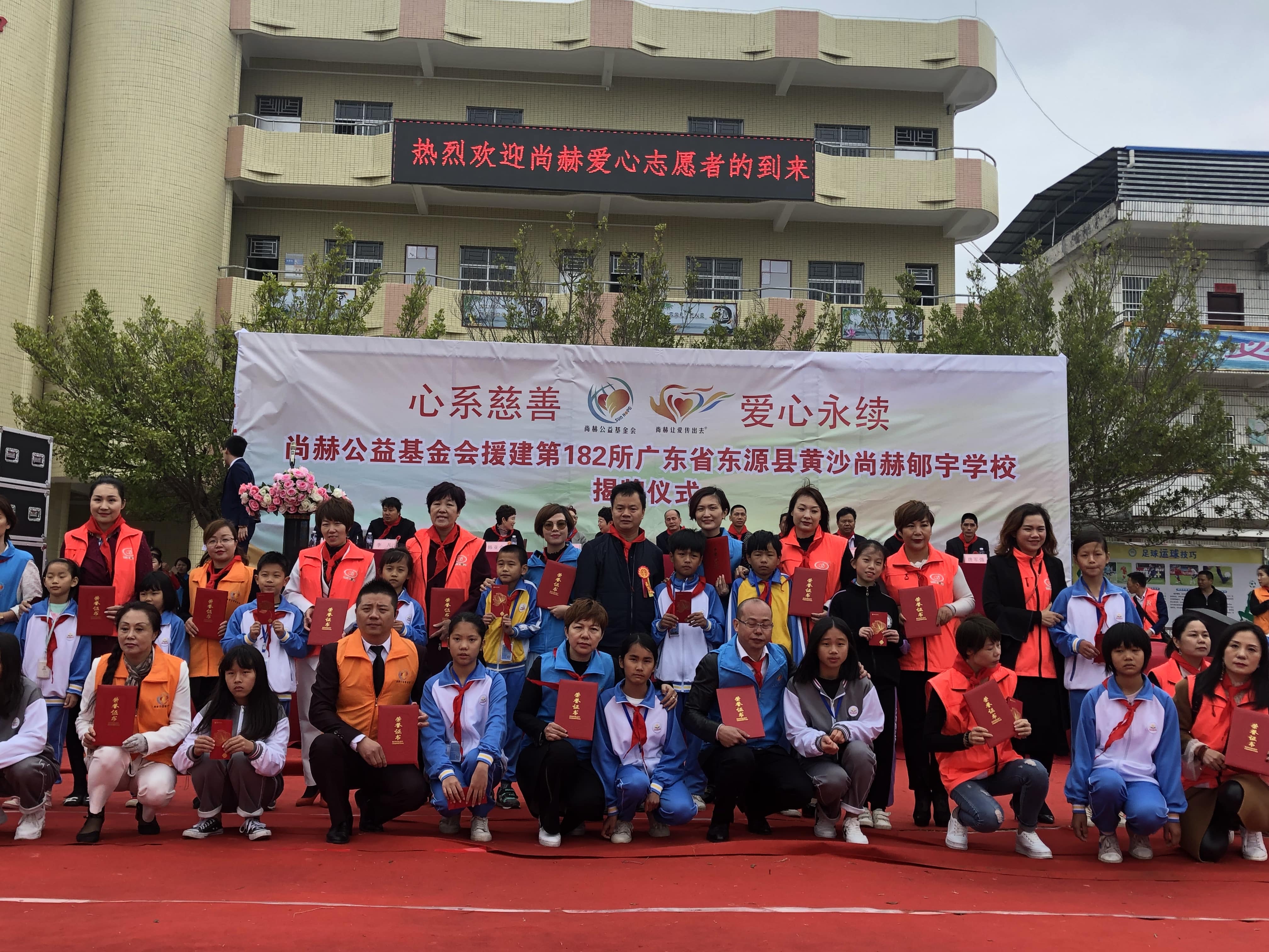 第182所 东源县黄沙乐动网郇宇学校