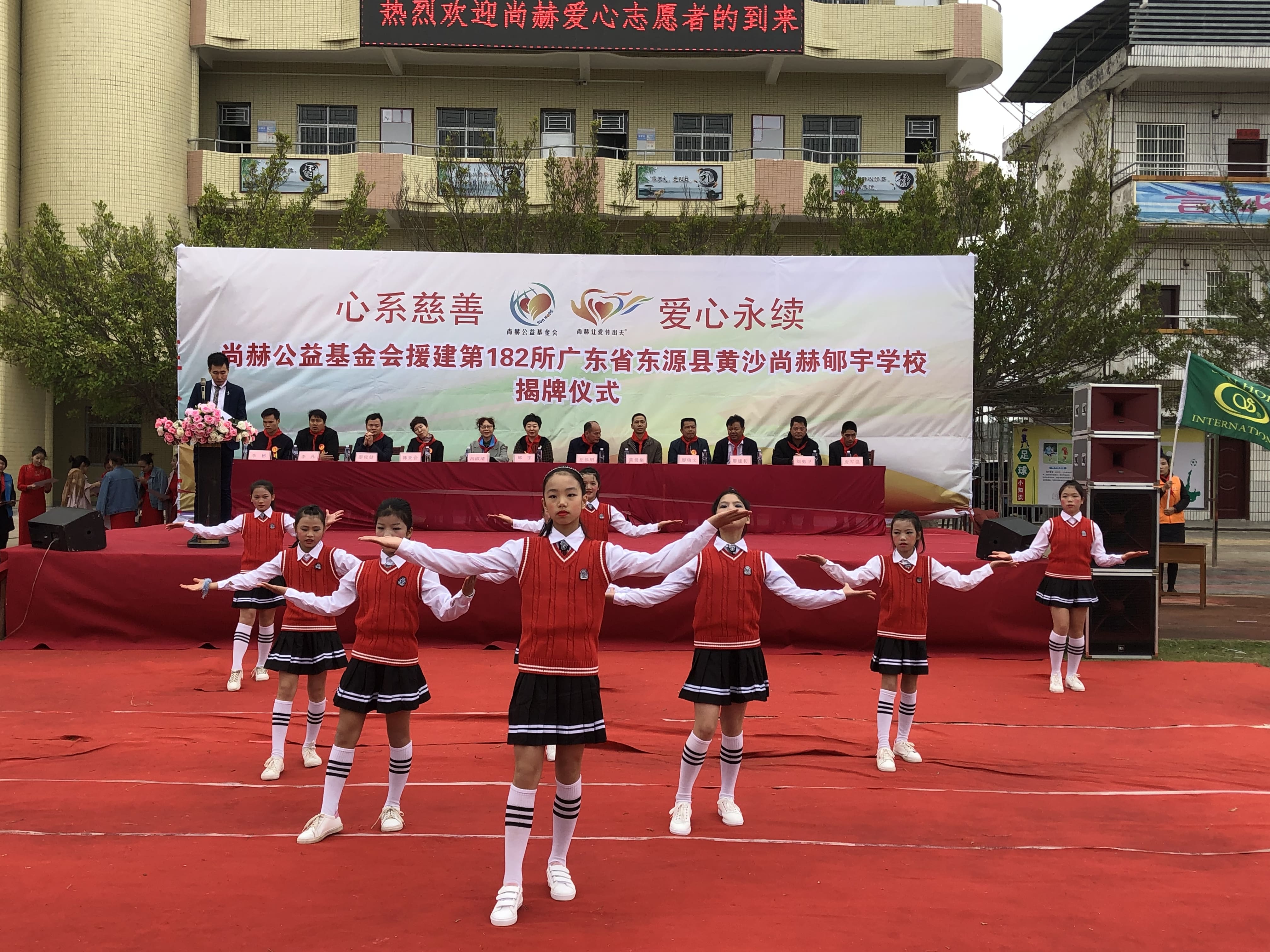 第182所 东源县黄沙乐动网郇宇学校