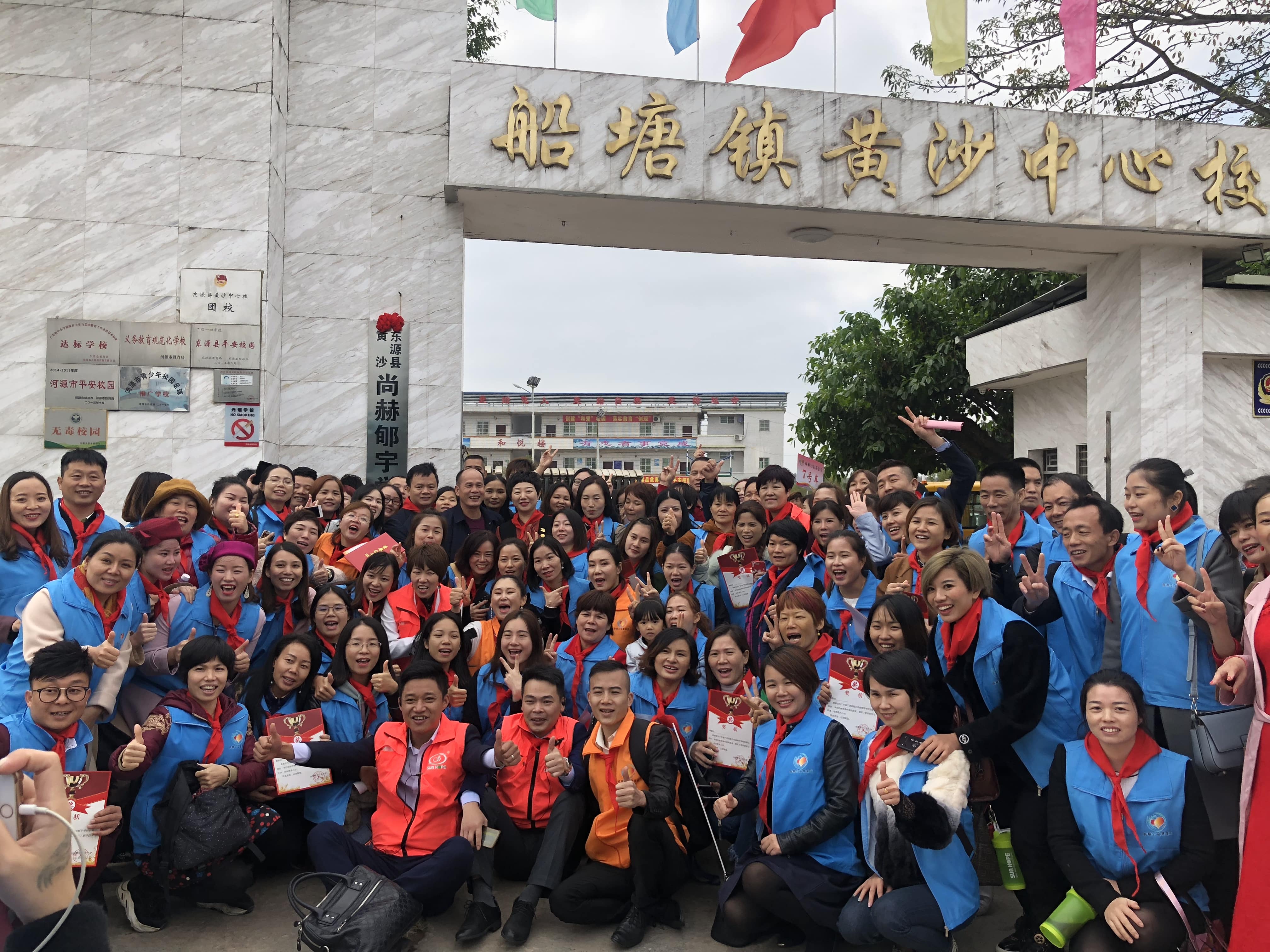 第182所 东源县黄沙乐动网郇宇学校