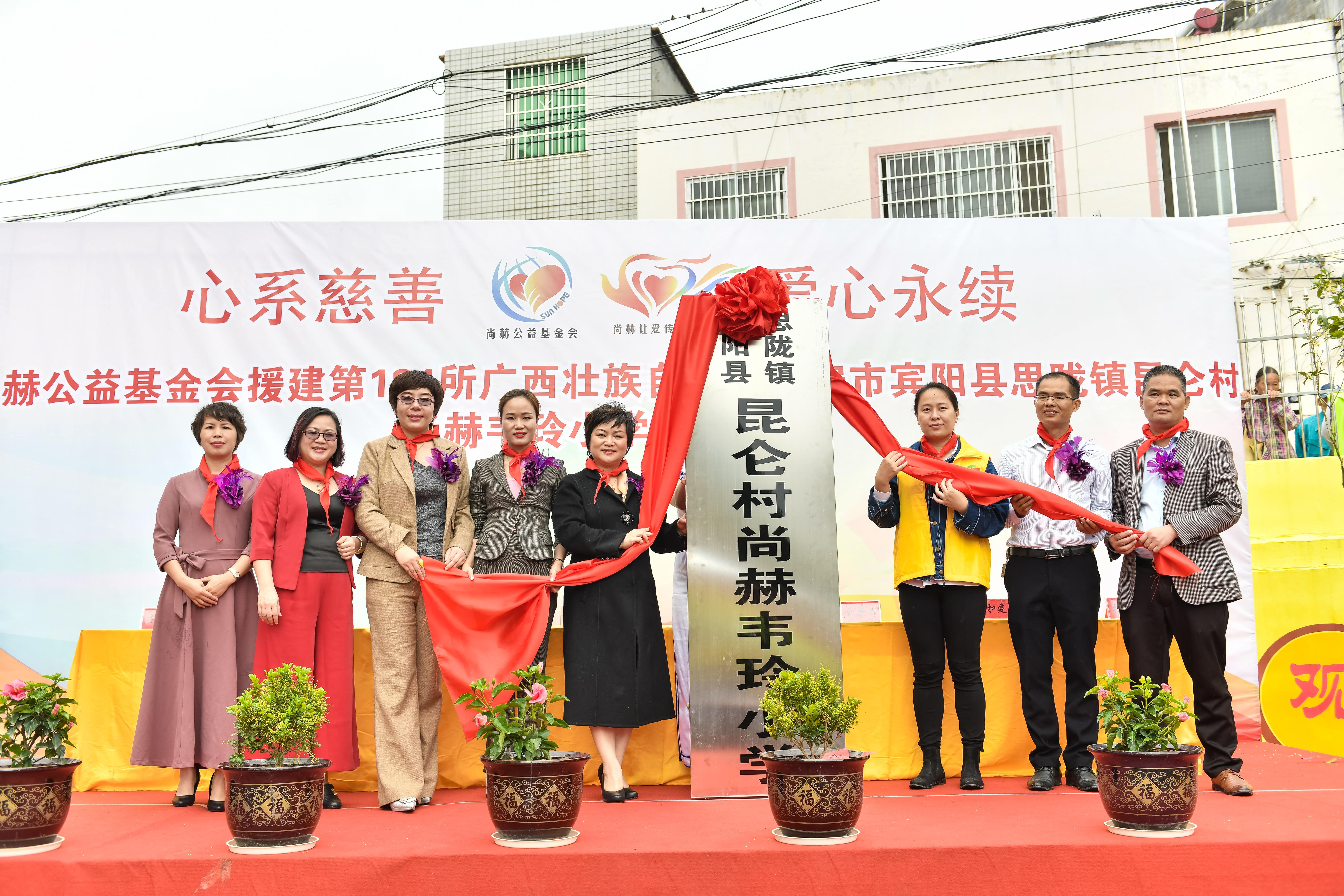 第184所 南宁市宾阳县思陇镇昆仑村乐动网韦玲小学 第184所 南宁市宾阳县思陇镇昆仑村乐动网韦玲小学