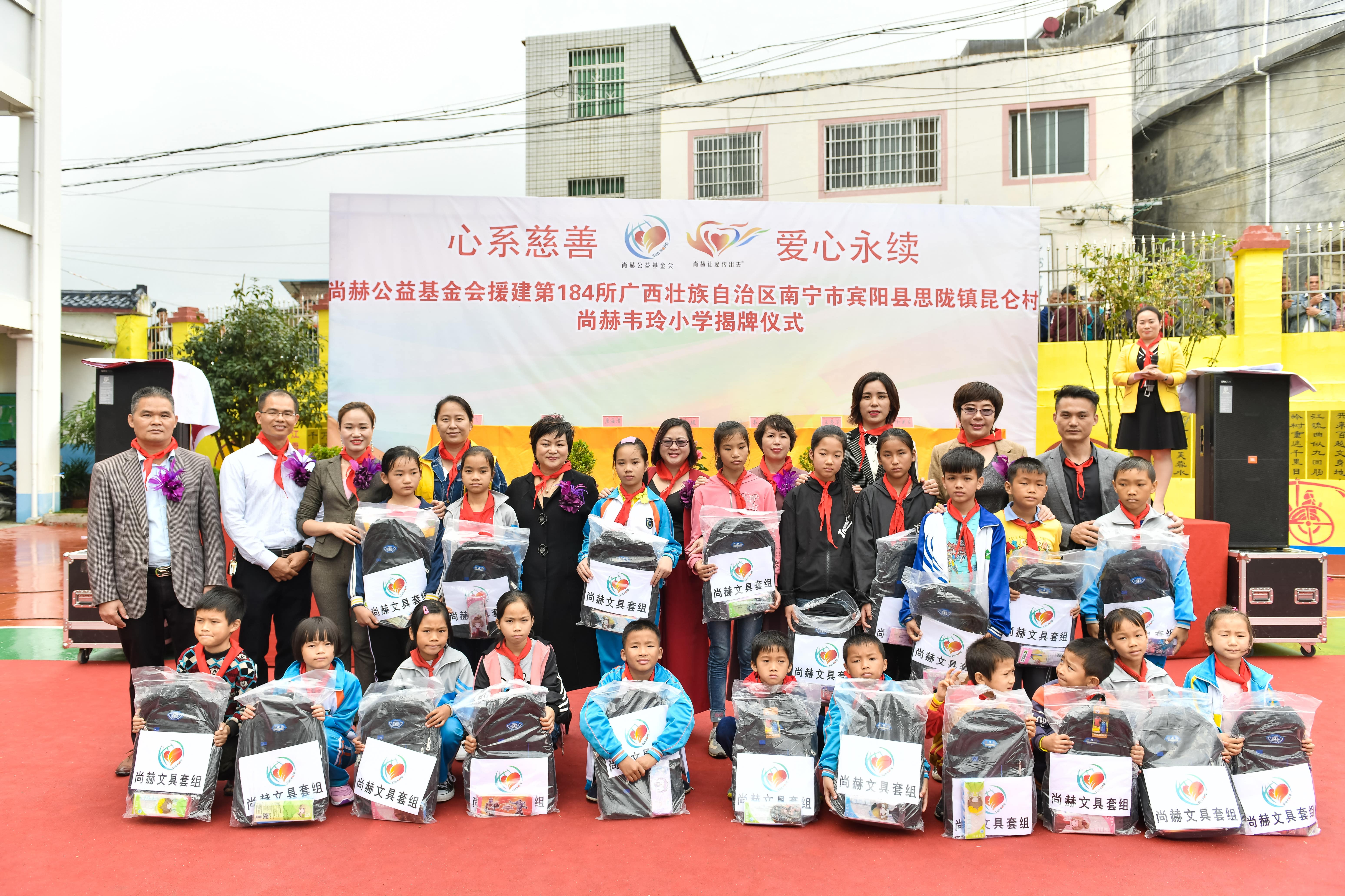 第184所 南宁市宾阳县思陇镇昆仑村乐动网韦玲小学 第184所 南宁市宾阳县思陇镇昆仑村乐动网韦玲小学