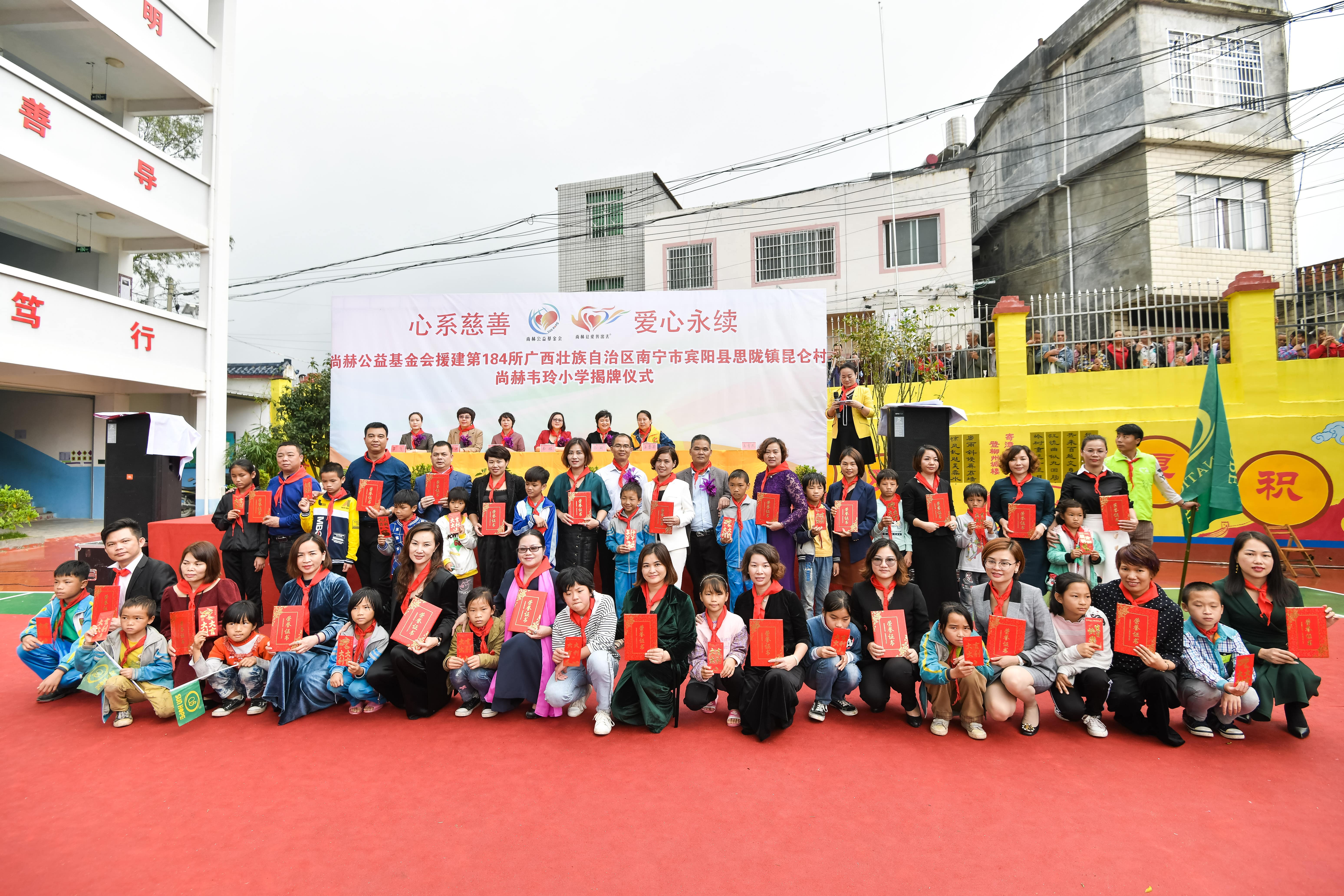 第184所 南宁市宾阳县思陇镇昆仑村乐动网韦玲小学 第184所 南宁市宾阳县思陇镇昆仑村乐动网韦玲小学