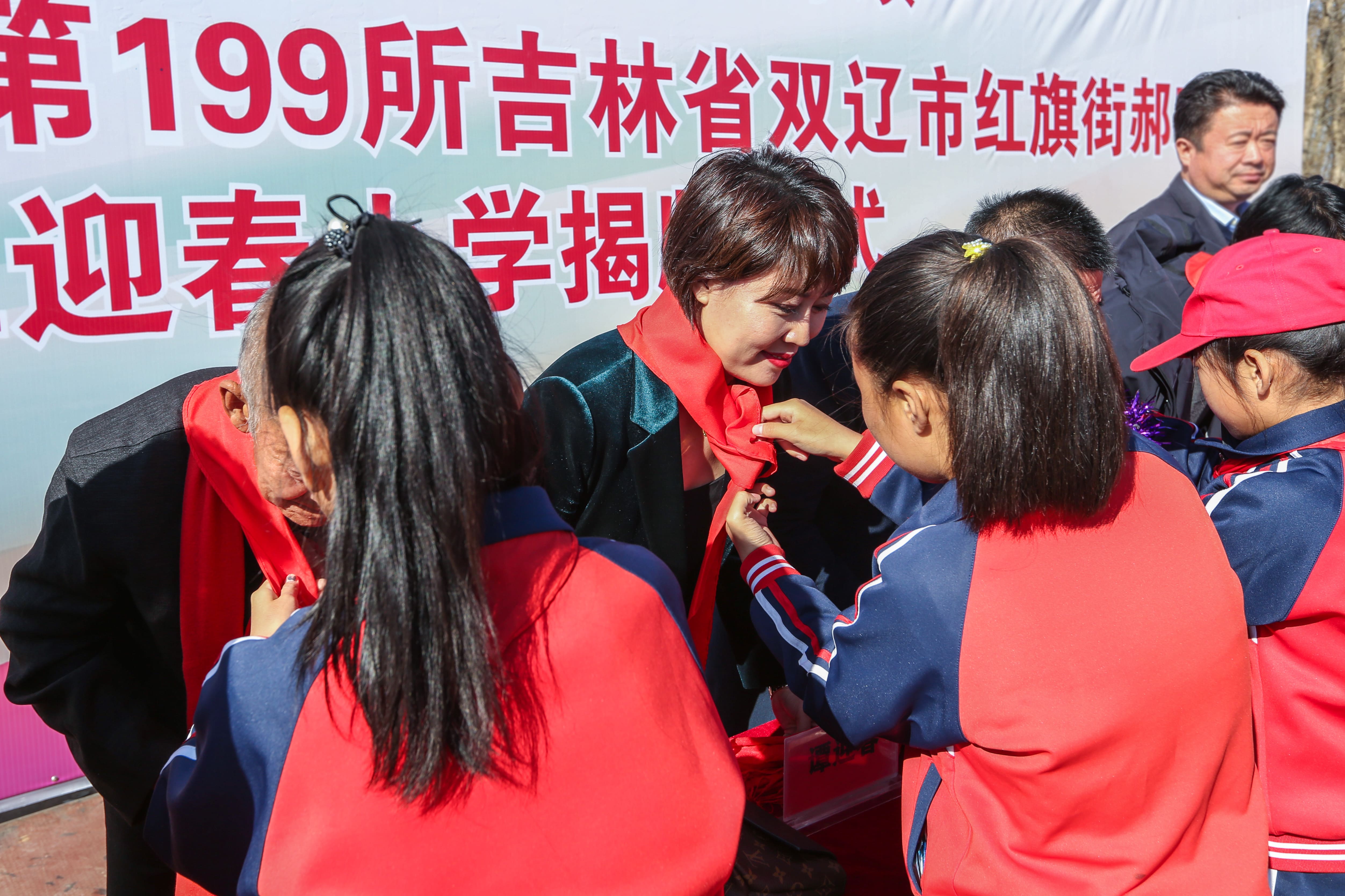 第199所 双辽市红旗街郝家乐动网谭迎春小学
