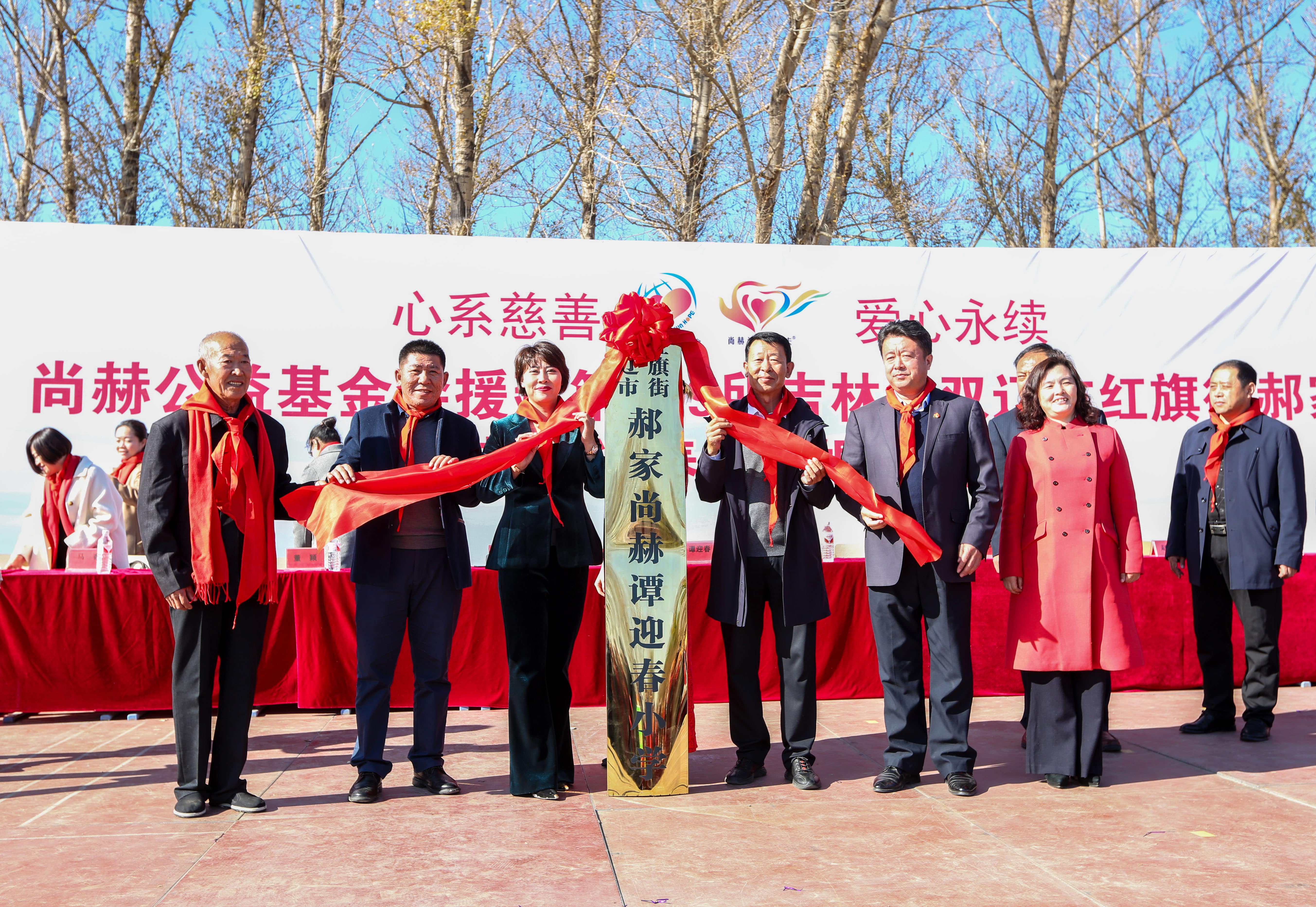 第199所 双辽市红旗街郝家乐动网谭迎春小学