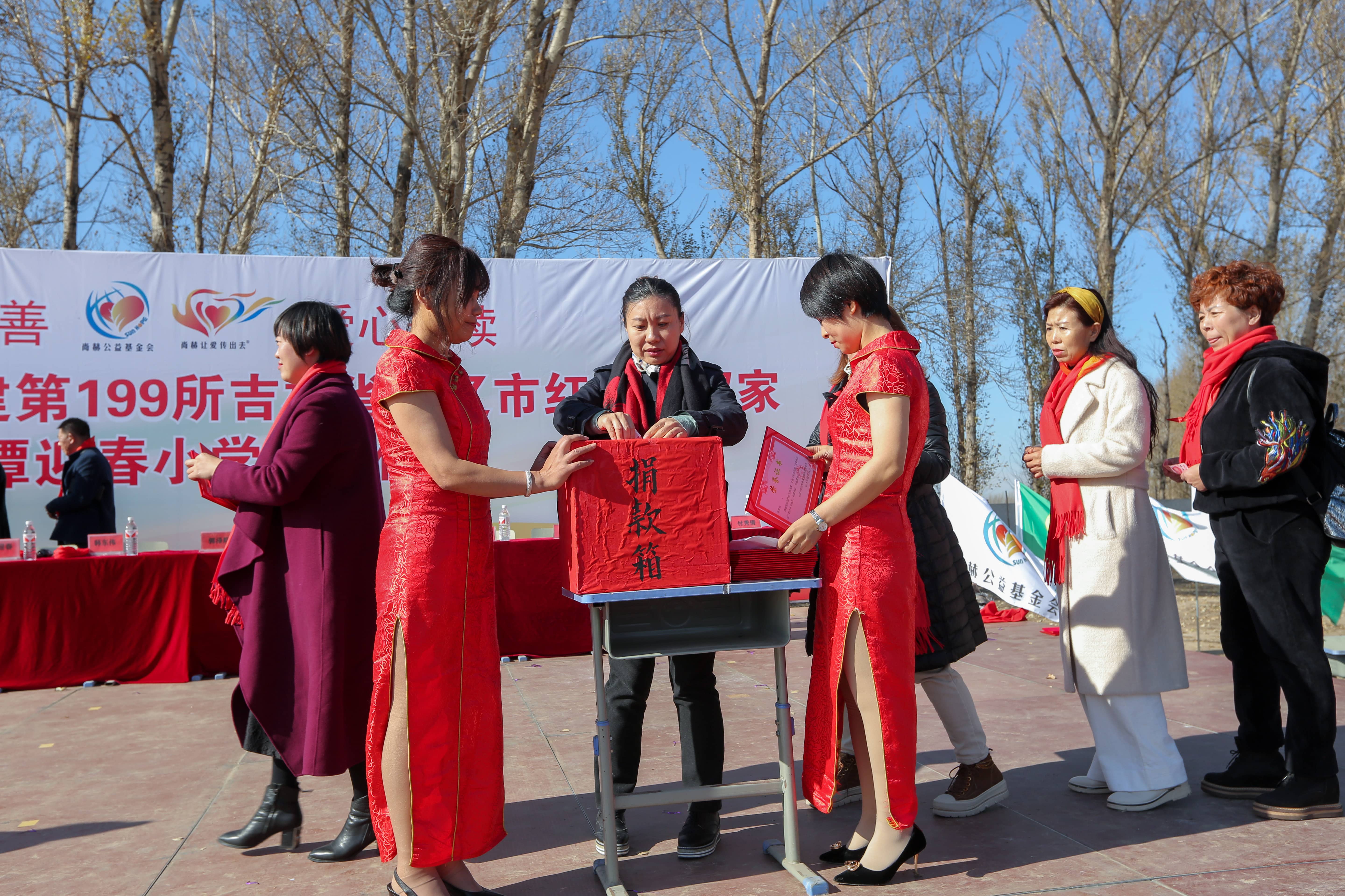 第199所 双辽市红旗街郝家乐动网谭迎春小学