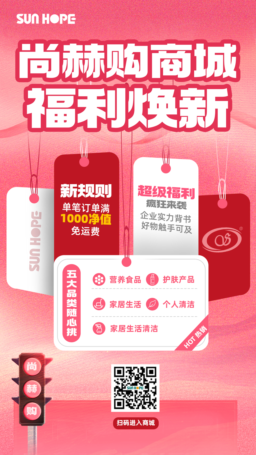【乐动网官方商城】运费规则重磅升级！满1000净值即享免邮，购物更省心！