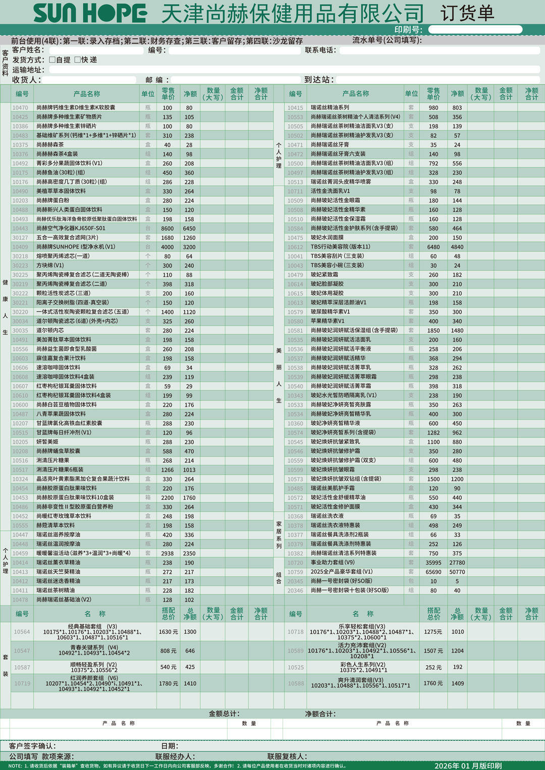 表格文件