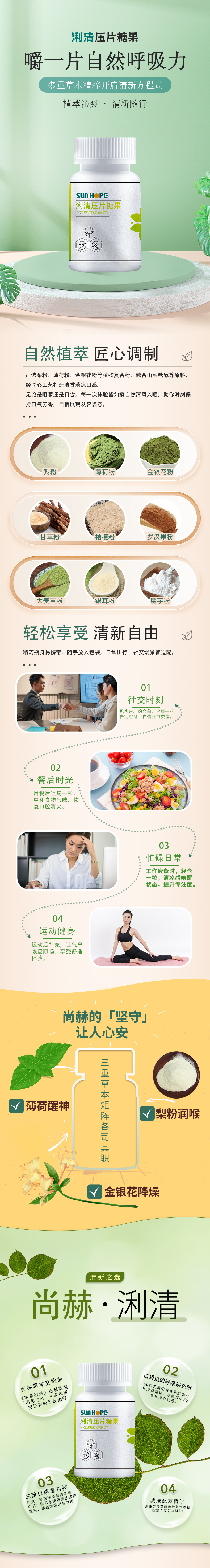 乐动网浰清压片糖果